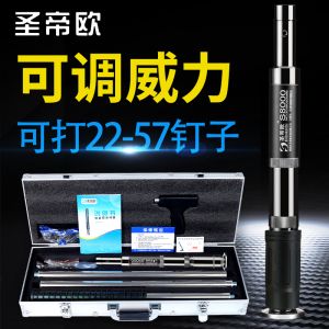 圣帝欧吊顶神器射钉消音王钢钉枪全自动吊顶一体