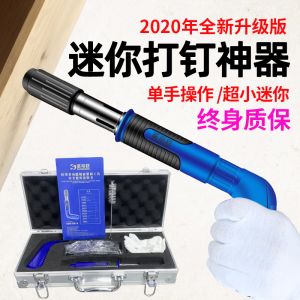 圣帝欧迷你吊顶神器小型打钉手动炮钉枪装修工具轻型射钉枪专用钉