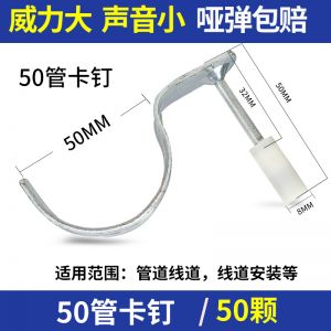 圣帝欧吊顶神器50管卡钉