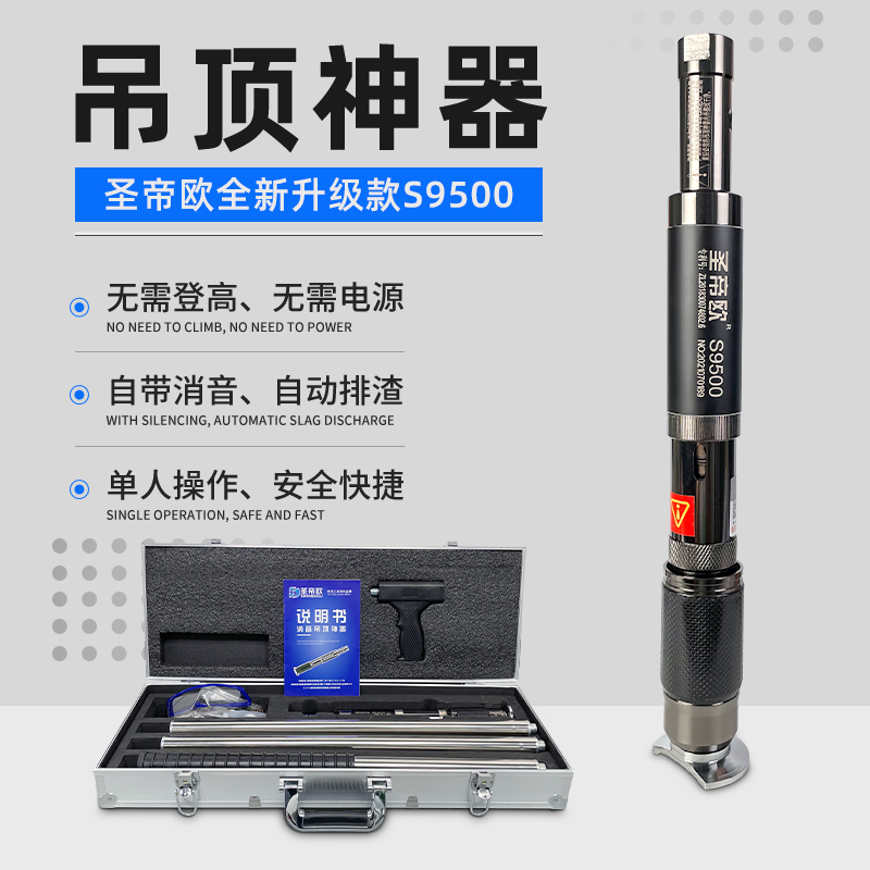 圣帝欧 吊顶神器S9500 射钉消音王一体钉 木龙骨管卡钉木工装修打孔通用